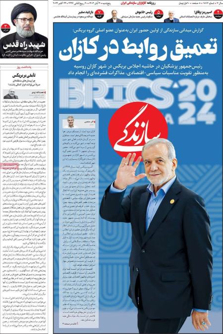 تیتر روزنامه ها،روزنامه های سیاسی و اقتصادی تیتر روزنامه ها،روزنامه های سیاسی و اقتصادی