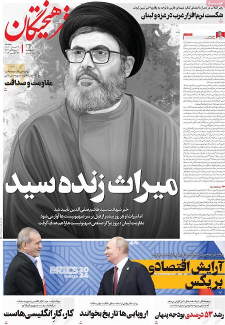 تیتر روزنامه ها،روزنامه های سیاسی و اقتصادی تیتر روزنامه ها،روزنامه های سیاسی و اقتصادی