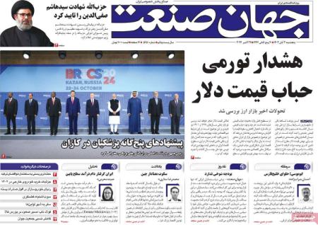 تیتر روزنامه ها،روزنامه های سیاسی و اقتصادی تیتر روزنامه ها،روزنامه های سیاسی و اقتصادی