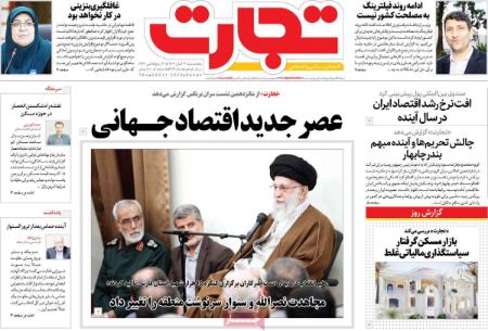 تیتر روزنامه ها،روزنامه های سیاسی و اقتصادی تیتر روزنامه ها،روزنامه های سیاسی و اقتصادی