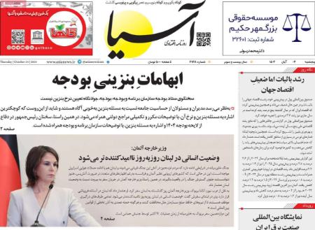 تیتر روزنامه ها،روزنامه های سیاسی و اقتصادی تیتر روزنامه ها،روزنامه های سیاسی و اقتصادی