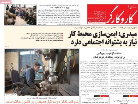 تیتر روزنامه ها،روزنامه های سیاسی و اقتصادی تیتر روزنامه ها،روزنامه های سیاسی و اقتصادی