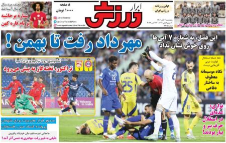 تیتر روزنامه ها،روزنامه های ورزشی