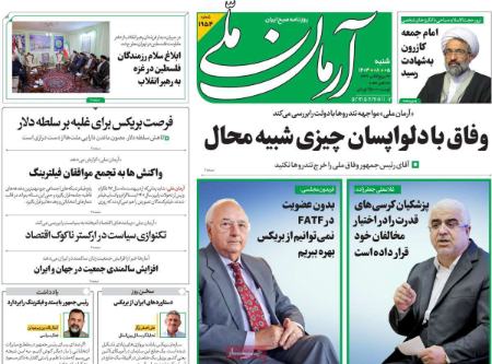 تیتر روزنامه ها،روزنامه های سیاسی و اقتصادی تیتر روزنامه ها،روزنامه های سیاسی و اقتصادی