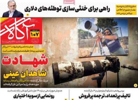 تیتر روزنامه ها،روزنامه های سیاسی و اقتصادی تیتر روزنامه ها،روزنامه های سیاسی و اقتصادی