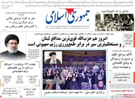 تیتر روزنامه ها،روزنامه های سیاسی و اقتصادی تیتر روزنامه ها،روزنامه های سیاسی و اقتصادی