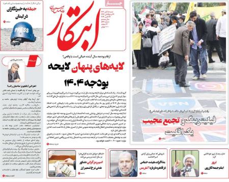 تیتر روزنامه ها،روزنامه های سیاسی و اقتصادی تیتر روزنامه ها،روزنامه های سیاسی و اقتصادی