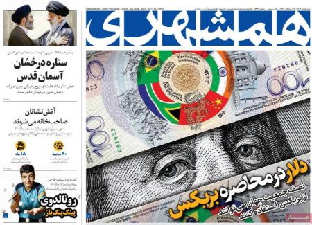 تیتر روزنامه ها،روزنامه های سیاسی و اقتصادی تیتر روزنامه ها،روزنامه های سیاسی و اقتصادی