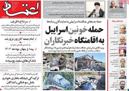 تیتر روزنامه ها،روزنامه های سیاسی و اقتصادی تیتر روزنامه ها،روزنامه های سیاسی و اقتصادی
