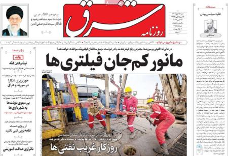 تیتر روزنامه ها،روزنامه های سیاسی و اقتصادی تیتر روزنامه ها،روزنامه های سیاسی و اقتصادی