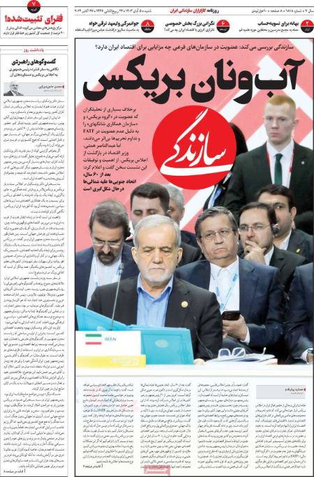 تیتر روزنامه ها،روزنامه های سیاسی و اقتصادی تیتر روزنامه ها،روزنامه های سیاسی و اقتصادی