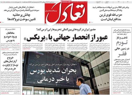 تیتر روزنامه ها،روزنامه های سیاسی و اقتصادی تیتر روزنامه ها،روزنامه های سیاسی و اقتصادی