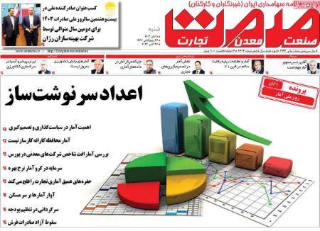 تیتر روزنامه ها،روزنامه های سیاسی و اقتصادی تیتر روزنامه ها،روزنامه های سیاسی و اقتصادی