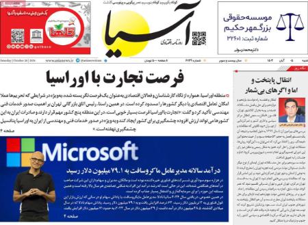 تیتر روزنامه ها،روزنامه های سیاسی و اقتصادی تیتر روزنامه ها،روزنامه های سیاسی و اقتصادی
