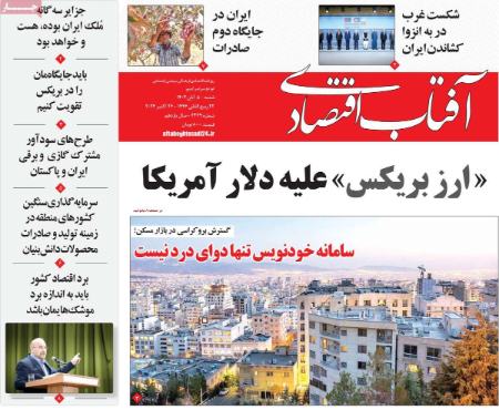 تیتر روزنامه ها،روزنامه های سیاسی و اقتصادی تیتر روزنامه ها،روزنامه های سیاسی و اقتصادی