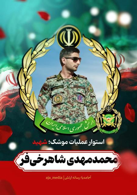 ارتش ایران،اخبار سیاست خارجی،خبرهای سیاست خارجی