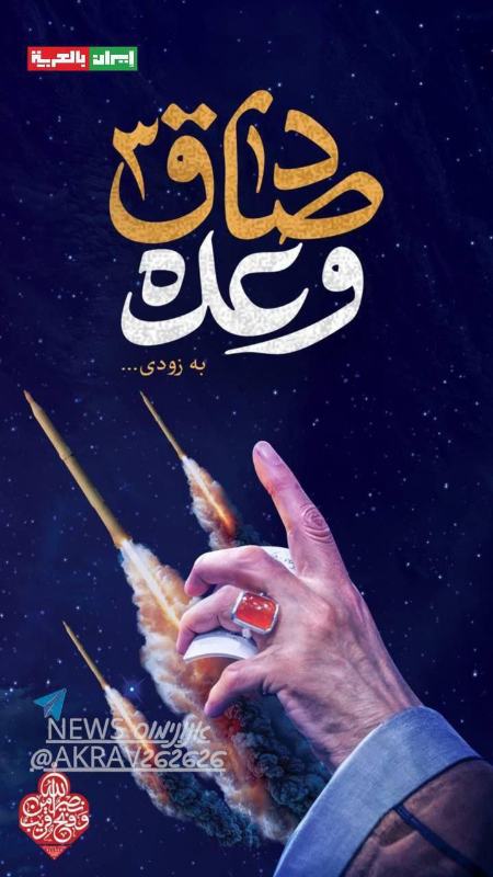حمله ایران به اسرائیل،اخبار سیاست خارجی،خبرهای سیاست خارجی