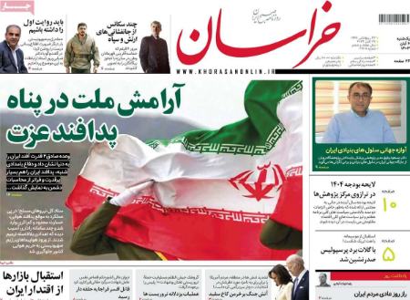 تیتر روزنامه ها،روزنامه های سیاسی و اقتصادی تیتر روزنامه ها،روزنامه های سیاسی و اقتصادی
