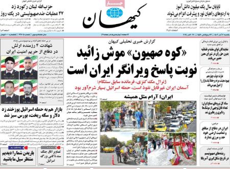 تیتر روزنامه ها،روزنامه های سیاسی و اقتصادی تیتر روزنامه ها،روزنامه های سیاسی و اقتصادی
