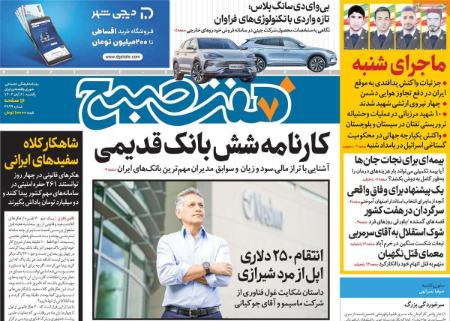 تیتر روزنامه ها،روزنامه های سیاسی و اقتصادی تیتر روزنامه ها،روزنامه های سیاسی و اقتصادی