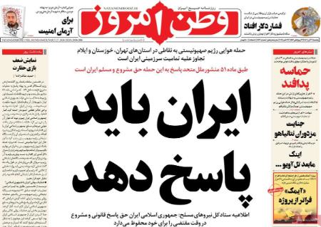 تیتر روزنامه ها،روزنامه های سیاسی و اقتصادی تیتر روزنامه ها،روزنامه های سیاسی و اقتصادی