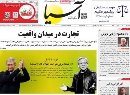 تیتر روزنامه ها،روزنامه های سیاسی و اقتصادی تیتر روزنامه ها،روزنامه های سیاسی و اقتصادی