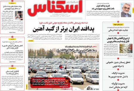 تیتر روزنامه ها،روزنامه های سیاسی و اقتصادی تیتر روزنامه ها،روزنامه های سیاسی و اقتصادی