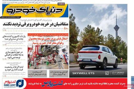 تیتر روزنامه ها،روزنامه های سیاسی و اقتصادی تیتر روزنامه ها،روزنامه های سیاسی و اقتصادی
