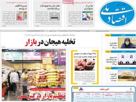 تیتر روزنامه ها،روزنامه های سیاسی و اقتصادی تیتر روزنامه ها،روزنامه های سیاسی و اقتصادی
