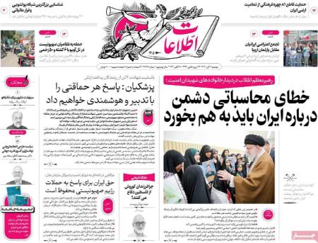 تیتر روزنامه ها،روزنامه های سیاسی و اقتصادی تیتر روزنامه ها،روزنامه های سیاسی و اقتصادی