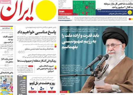 تیتر روزنامه ها،روزنامه های سیاسی و اقتصادی تیتر روزنامه ها،روزنامه های سیاسی و اقتصادی