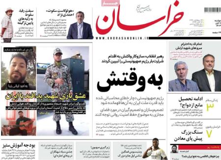 تیتر روزنامه ها،روزنامه های سیاسی و اقتصادی تیتر روزنامه ها،روزنامه های سیاسی و اقتصادی