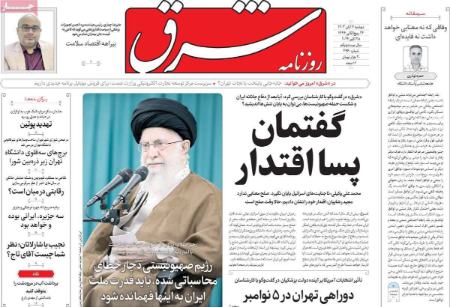 تیتر روزنامه ها،روزنامه های سیاسی و اقتصادی تیتر روزنامه ها،روزنامه های سیاسی و اقتصادی
