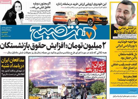 تیتر روزنامه ها،روزنامه های سیاسی و اقتصادی تیتر روزنامه ها،روزنامه های سیاسی و اقتصادی
