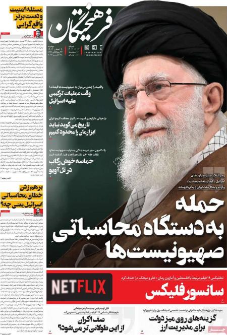 تیتر روزنامه ها،روزنامه های سیاسی و اقتصادی تیتر روزنامه ها،روزنامه های سیاسی و اقتصادی