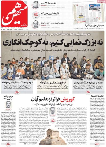 تیتر روزنامه ها،روزنامه های سیاسی و اقتصادی تیتر روزنامه ها،روزنامه های سیاسی و اقتصادی