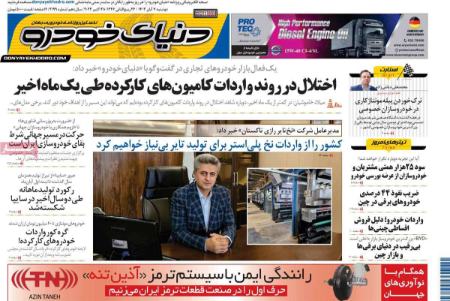 تیتر روزنامه ها،روزنامه های سیاسی و اقتصادی تیتر روزنامه ها،روزنامه های سیاسی و اقتصادی