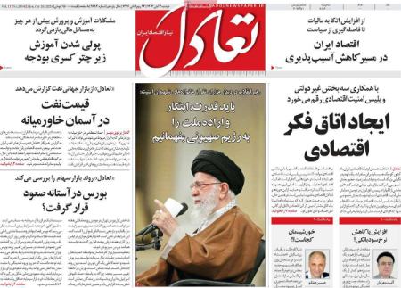 تیتر روزنامه ها،روزنامه های سیاسی و اقتصادی تیتر روزنامه ها،روزنامه های سیاسی و اقتصادی