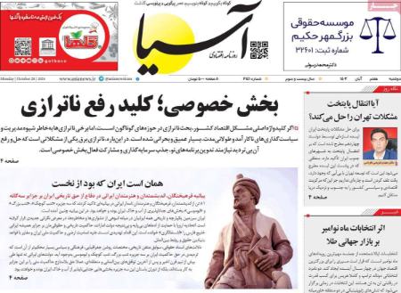 تیتر روزنامه ها،روزنامه های سیاسی و اقتصادی تیتر روزنامه ها،روزنامه های سیاسی و اقتصادی