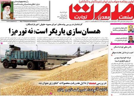 تیتر روزنامه ها،روزنامه های سیاسی و اقتصادی تیتر روزنامه ها،روزنامه های سیاسی و اقتصادی