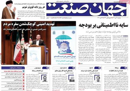 تیتر روزنامه ها،روزنامه های سیاسی و اقتصادی تیتر روزنامه ها،روزنامه های سیاسی و اقتصادی