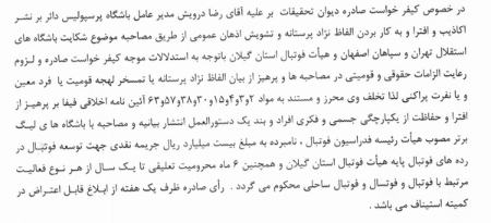 درویش،اخبار ورزشی،خبرهای ورزشی
