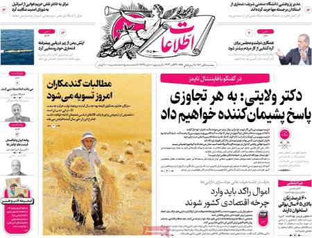 تیتر روزنامه ها،روزنامه های سیاسی و اقتصادی تیتر روزنامه ها،روزنامه های سیاسی و اقتصادی