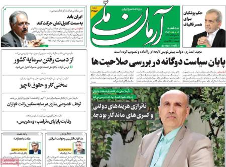 تیتر روزنامه ها،روزنامه های سیاسی و اقتصادی تیتر روزنامه ها،روزنامه های سیاسی و اقتصادی