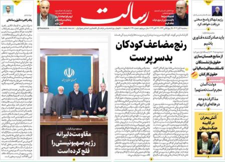 تیتر روزنامه ها،روزنامه های سیاسی و اقتصادی تیتر روزنامه ها،روزنامه های سیاسی و اقتصادی