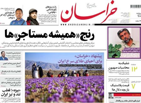 تیتر روزنامه ها،روزنامه های سیاسی و اقتصادی تیتر روزنامه ها،روزنامه های سیاسی و اقتصادی
