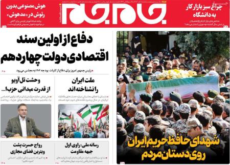 تیتر روزنامه ها،روزنامه های سیاسی و اقتصادی تیتر روزنامه ها،روزنامه های سیاسی و اقتصادی