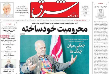 تیتر روزنامه ها،روزنامه های سیاسی و اقتصادی تیتر روزنامه ها،روزنامه های سیاسی و اقتصادی