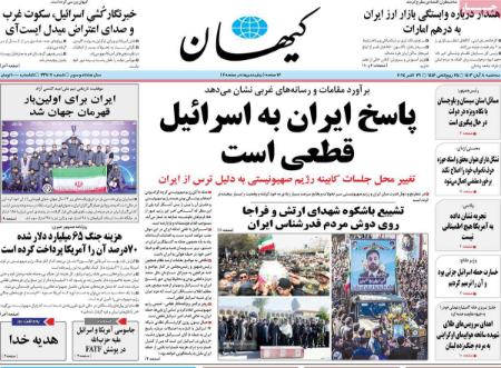 تیتر روزنامه ها،روزنامه های سیاسی و اقتصادی تیتر روزنامه ها،روزنامه های سیاسی و اقتصادی