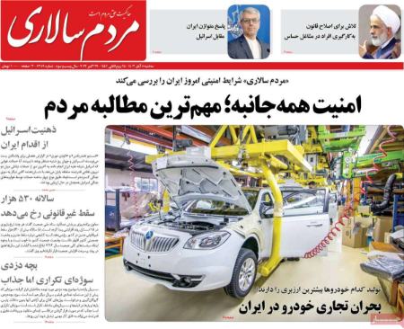 تیتر روزنامه ها،روزنامه های سیاسی و اقتصادی تیتر روزنامه ها،روزنامه های سیاسی و اقتصادی